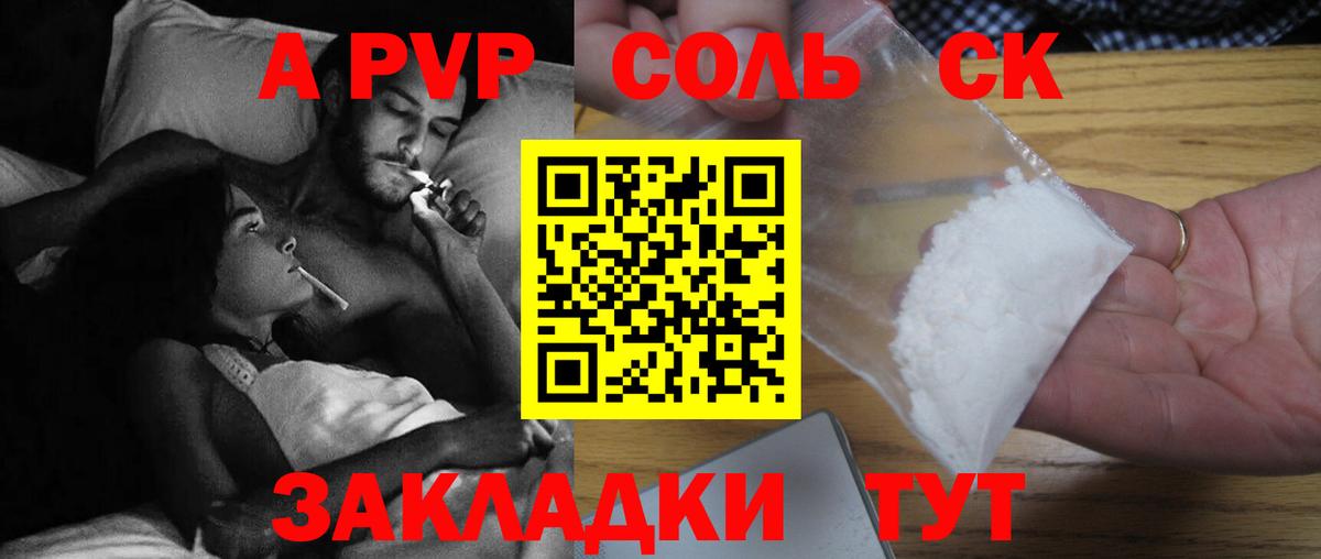 Alfa_PVP  A-PVP VHQ  Новокуйбышевск  Вход с VPN  A PVP СК 