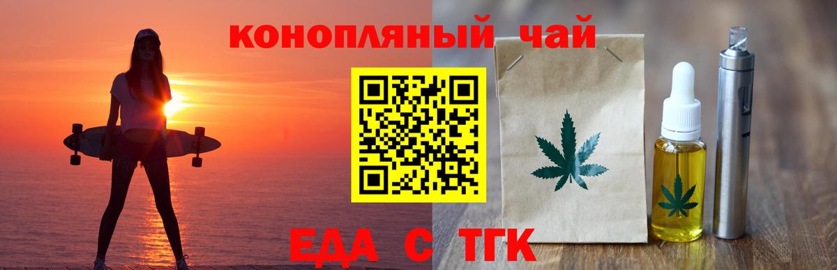 Новокуйбышевск  Еда ТГК конопля  Вход с VPN 