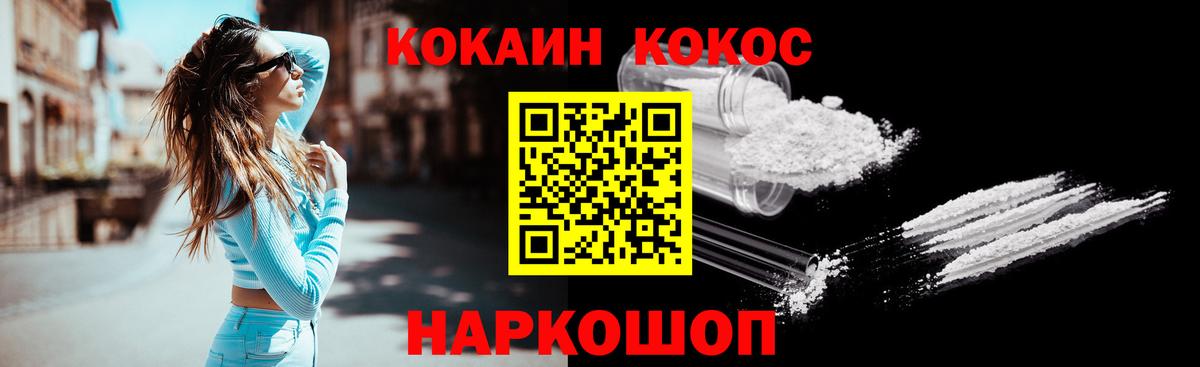 Cocaine Боливия  КОКАИН 97%  Вход с VPN  Новокуйбышевск 