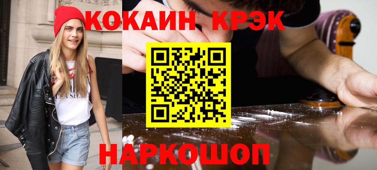 КОКАИН Колумбийский Новокуйбышевск