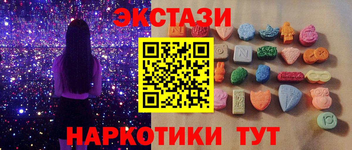 ЭКСТАЗИ Cube Новокуйбышевск