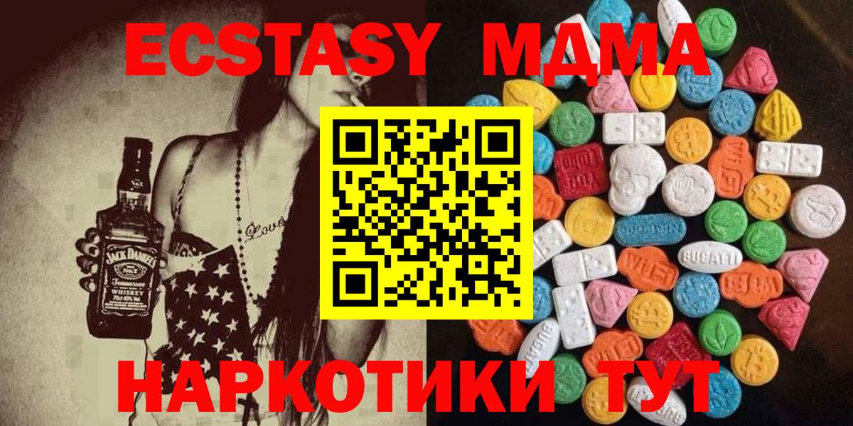 Экстази бентли  Вход с VPN  Экстази ешки  Ecstasy  Новокуйбышевск 