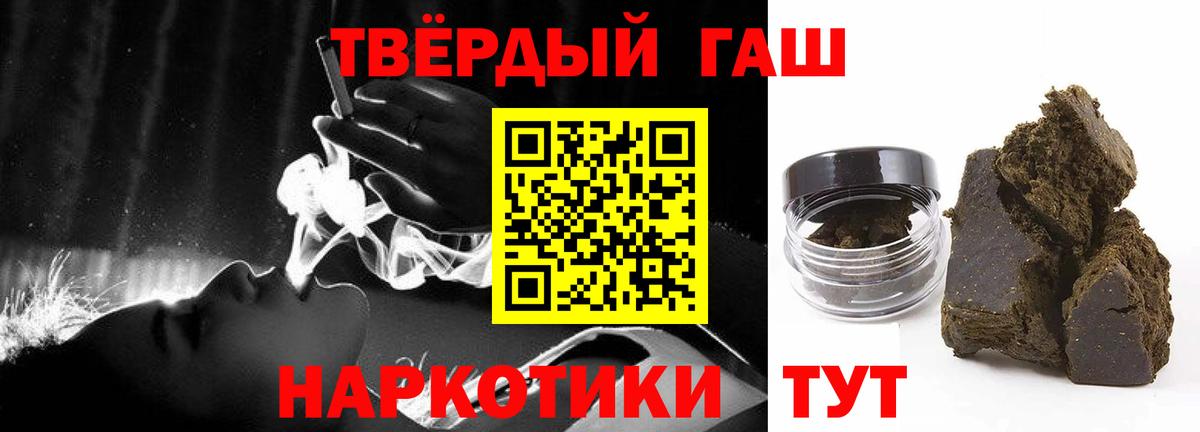 ГАШИШ  Вход с VPN  Новокуйбышевск  ГАШИШ хэш 
