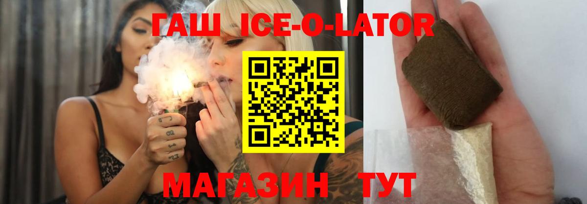 ГАШИШ Premium Новокуйбышевск