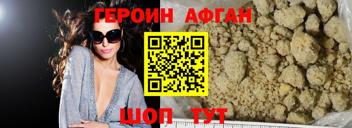 ГЕРОИН  Вход с VPN  Новокуйбышевск  Героин гречка 