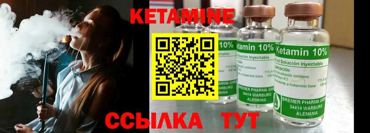 Кетамин VHQ Новокуйбышевск