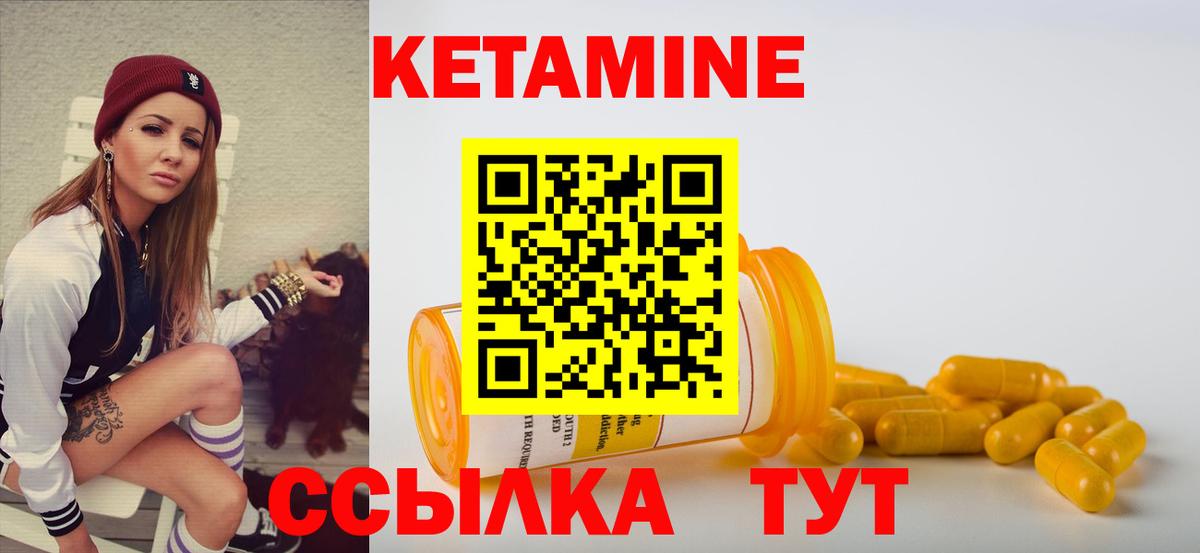 Новокуйбышевск  Кетамин VHQ  Кетамин VHQ  Вход с VPN 