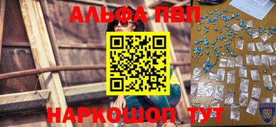 альфа пвп VHQ Гатчина