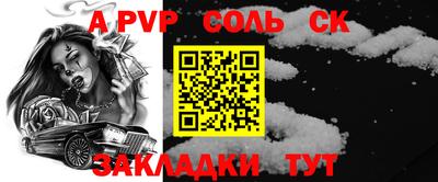 альфа пвп VHQ Гатчина