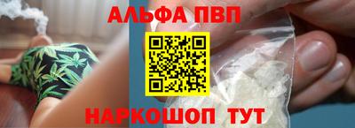 альфа пвп VHQ Гатчина