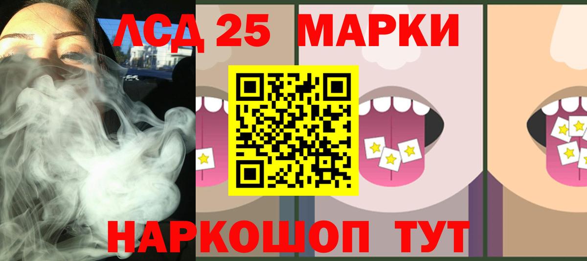 LSD-25 экстази ecstasy Новокуйбышевск