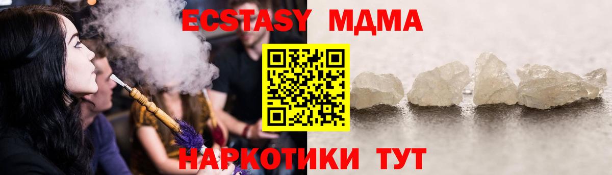 Новокуйбышевск  MDMA Molly  МДМА кристаллы  Вход с VPN 