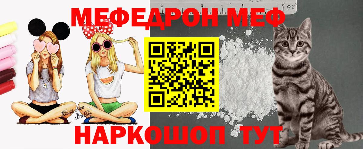 Мефедрон мука Новокуйбышевск