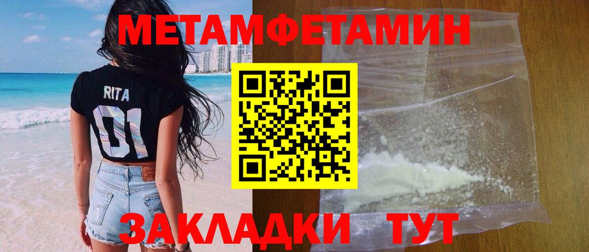 Новокуйбышевск  Метамфетамин Methamphetamine  Вход с VPN 
