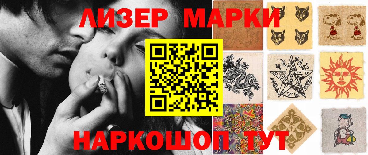 Новокуйбышевск  Марки NBOMe 1,5мг  Вход с VPN  Марки NBOMe 1,5мг 