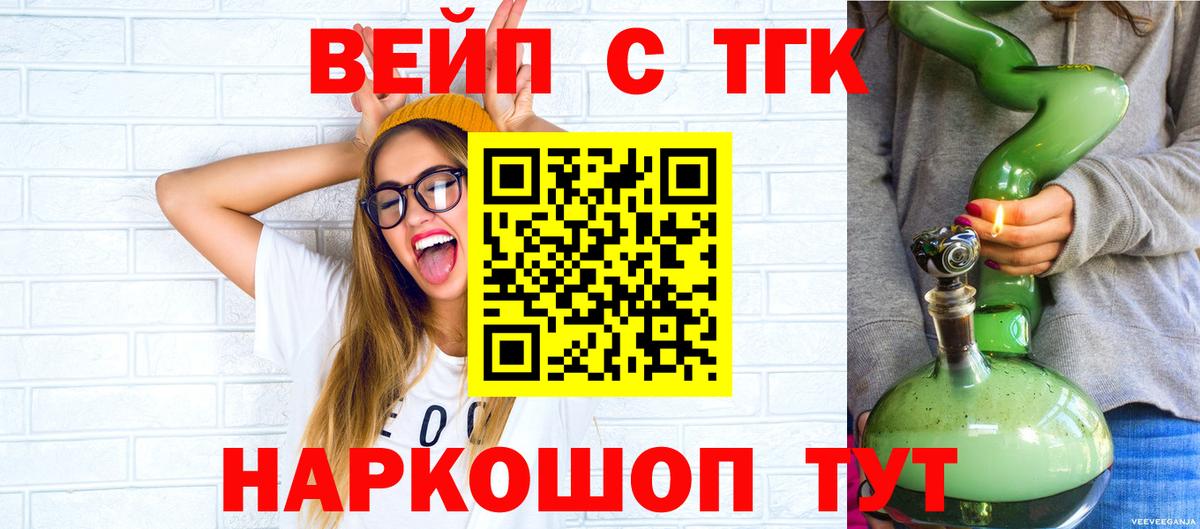 Новокуйбышевск  ТГК гашишное масло  Дистиллят ТГК THC oil  Вход с VPN 