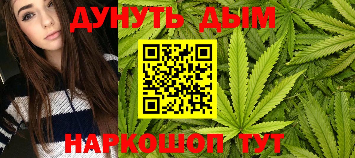 Новокуйбышевск  Каннабис LSD WEED  Вход с VPN  МАРИХУАНА сатива  Марихуана THC 21%  Конопля White Widow 